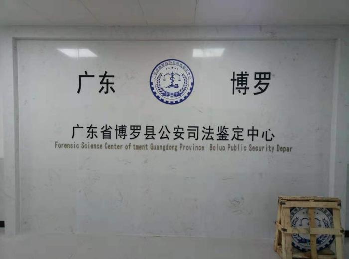 祁东博罗公安局新建业务技术用房刑侦技术室设施设备采购项目